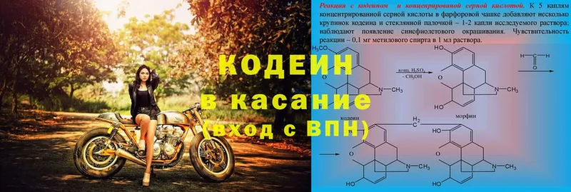 Кодеин напиток Lean (лин)  Уржум 