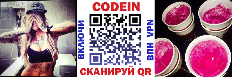 Кодеиновый сироп Lean напиток Lean (лин)  купить наркоту  Уржум 