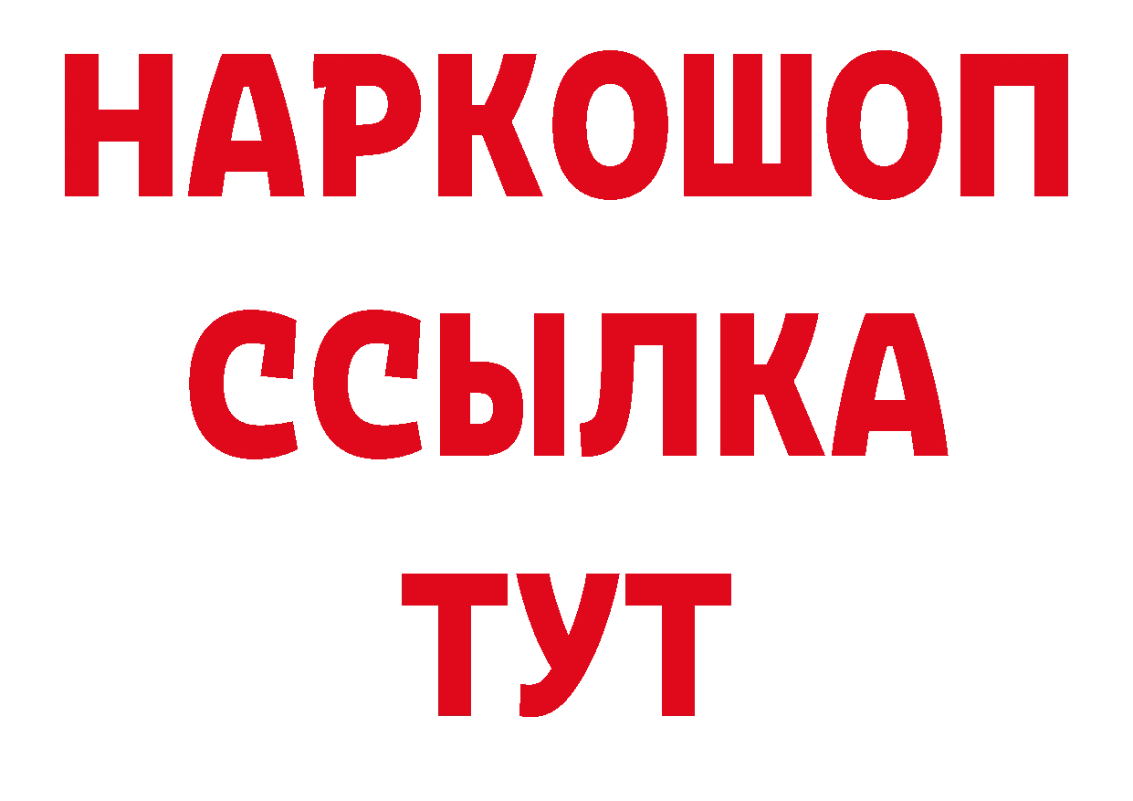 ГАШИШ убойный рабочий сайт сайты даркнета мега Уржум