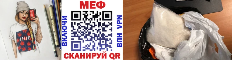 МЕФ мука купить наркотик Уржум
