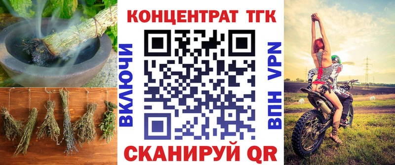 закладки  Уржум  ТГК концентрат 